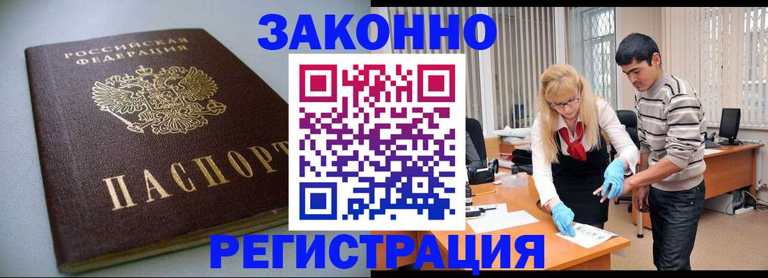 временная регистрация купить в Алексине