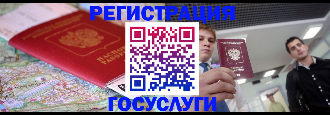 временная регистрация надежно в Алексине