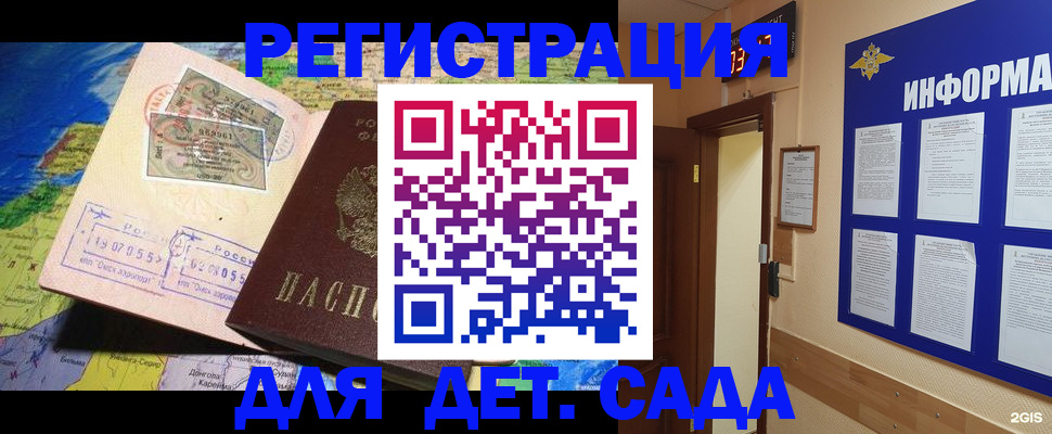 прописка 2025 в Алексине