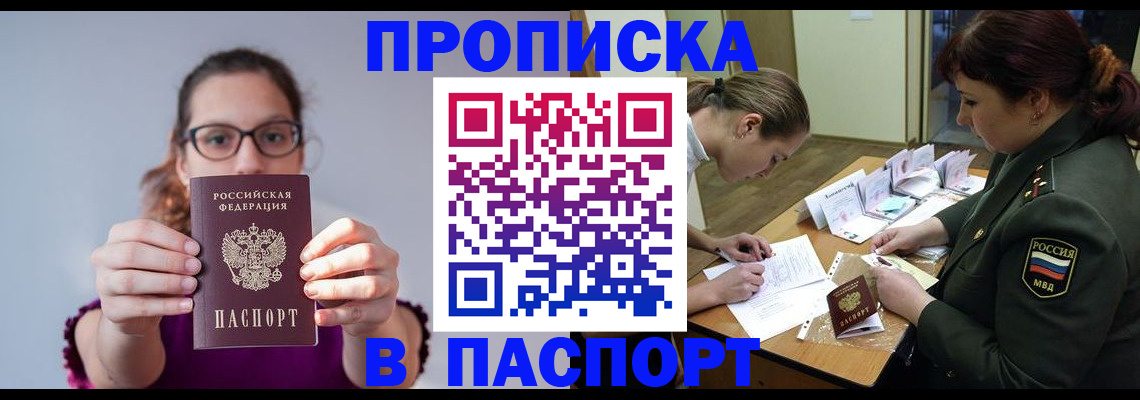 прописка от собственника в Алексине