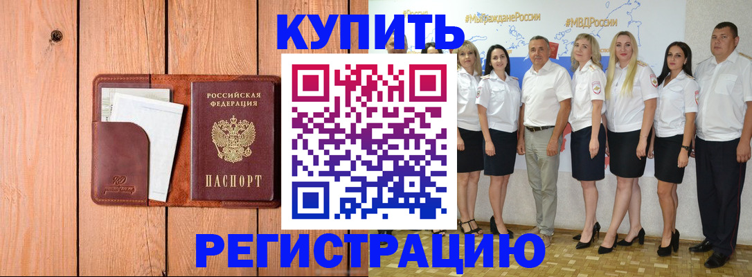 временная регистрация законно в Алексине