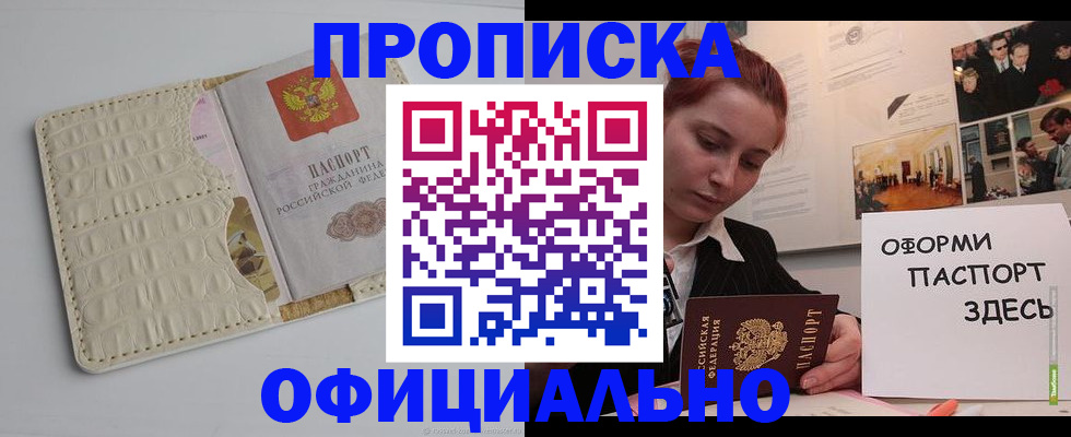 временная регистрация собственник в Алексине