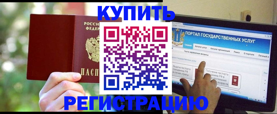 прописка в квартире в Алексине