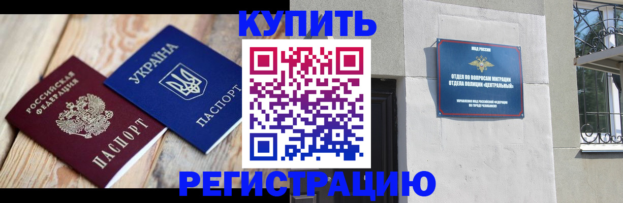 временная регистрация законно в Алексине